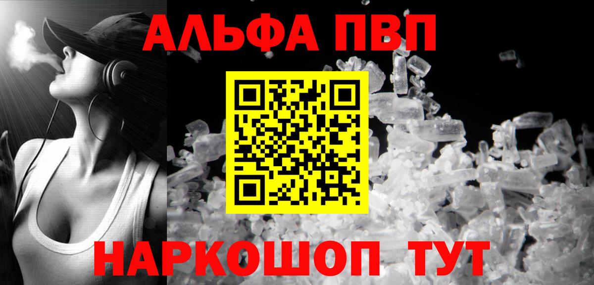 APVP  Альфа ПВП СК  Alpha PVP СК КРИС  где продают   Каспийск  Вход с VPN 