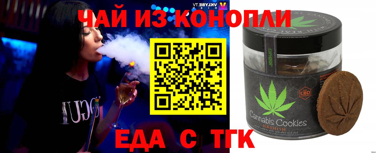 Каспийск  Печенье с ТГК марихуана  Вход с VPN 