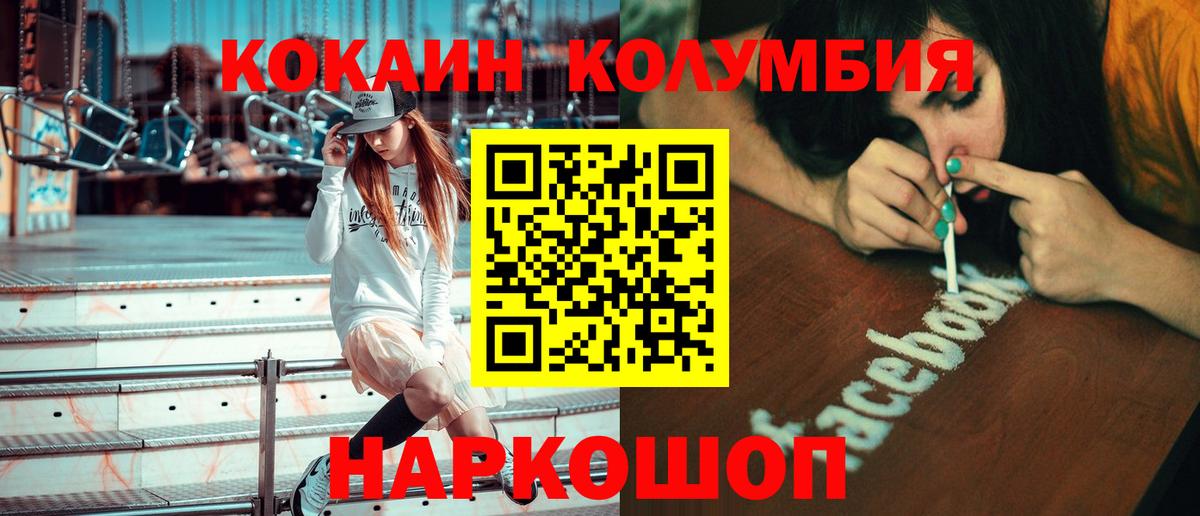 Cocaine  COCAIN Columbia  Cocaine Fish Scale  Вход с VPN  Каспийск 