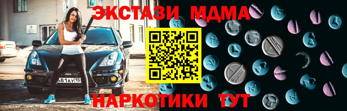 Ecstasy диски  Экстази Дубай  ЭКСТАЗИ  Вход с VPN  Каспийск 