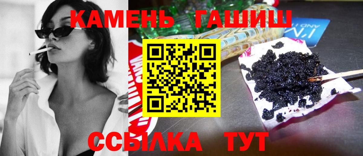 Каспийск  Гашиш Ice-O-Lator  наркошоп  ГАШИШ hashish  Вход с VPN 