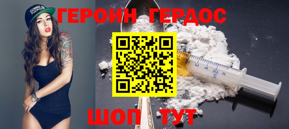 Героин гречка  ГЕРОИН  Каспийск  Вход с VPN 