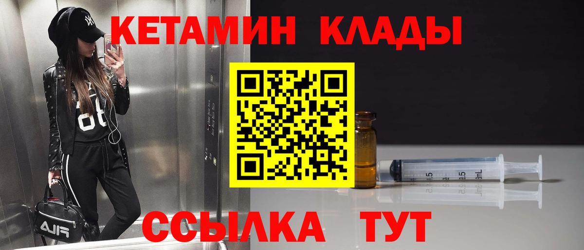 Кетамин ketamine Каспийск