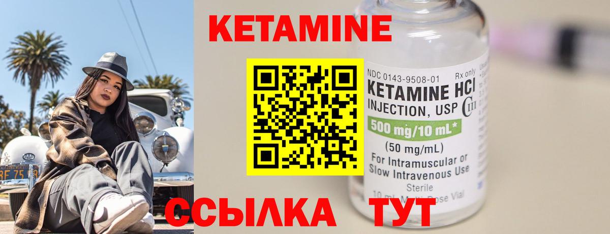 Каспийск  Кетамин VHQ  КЕТАМИН VHQ  Вход с VPN 