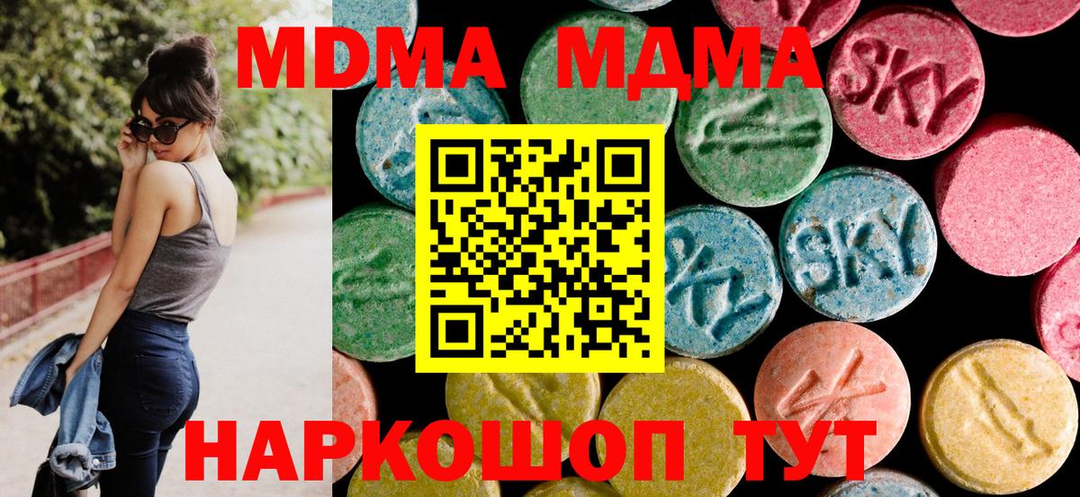 МДМА молли  МДМА  МДМА молли  Каспийск  Вход с VPN 