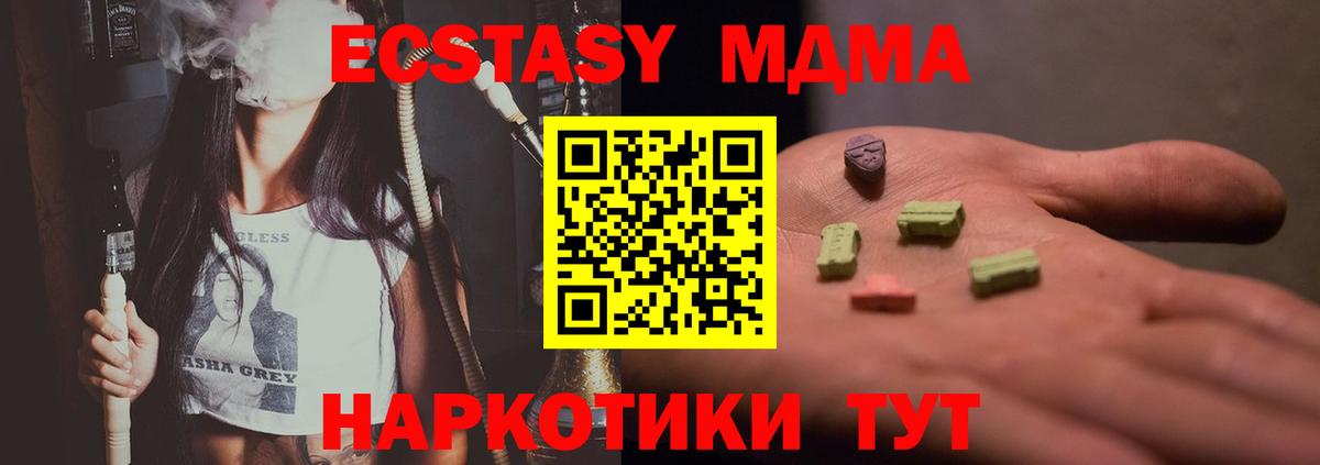 MDMA crystal Каспийск