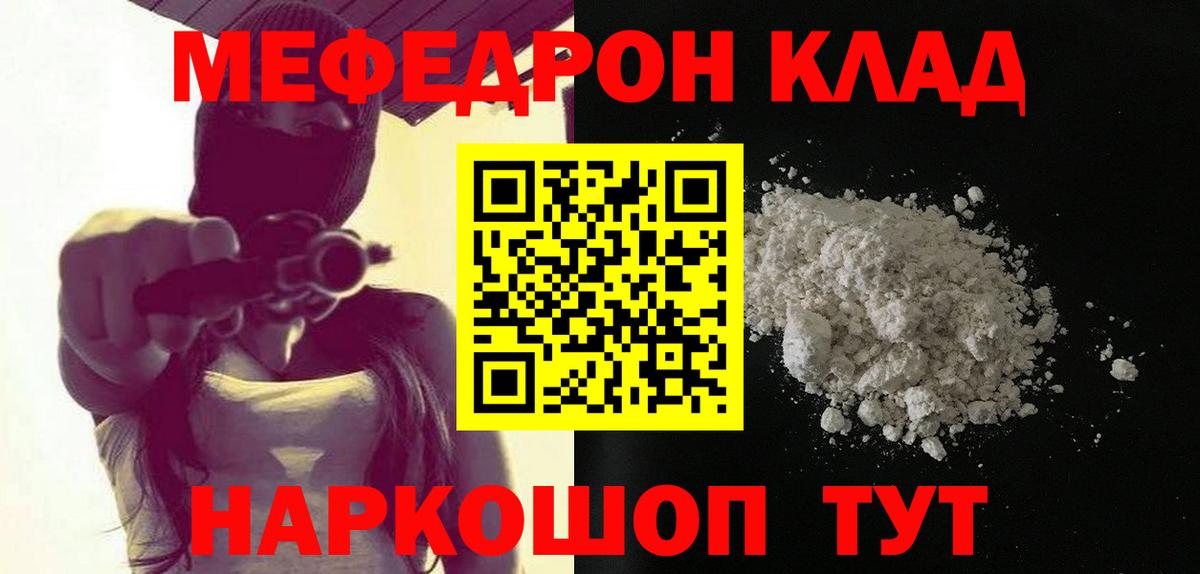 Мефедрон Каспийск