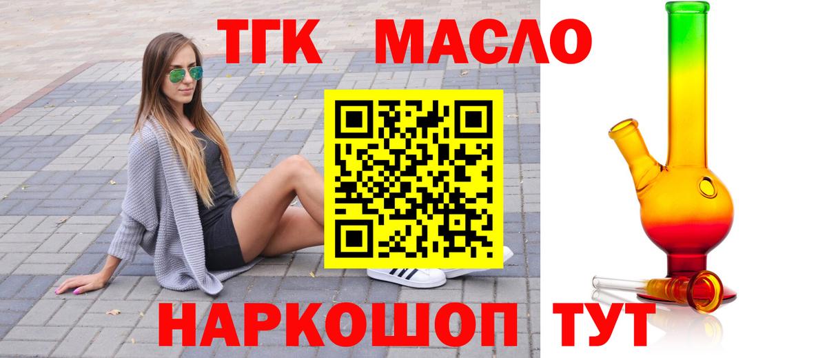ТГК гашишное масло  где можно купить   ТГК жижа  Каспийск  Вход с VPN 