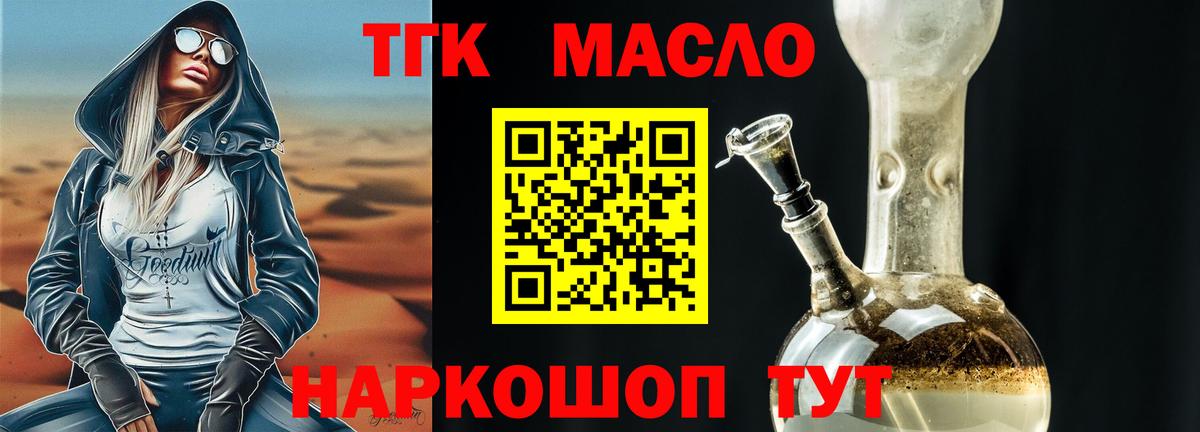 ТГК жижа Каспийск